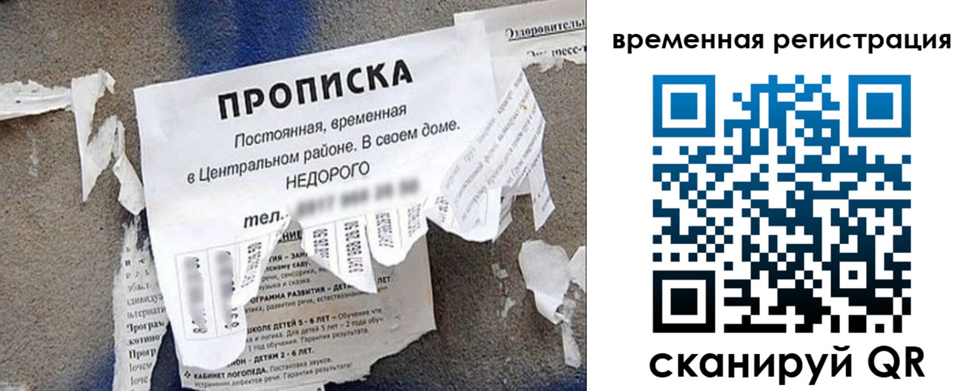 временная регистрация для всех в Нязепетровске